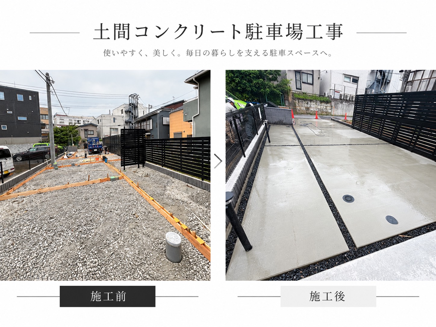 稲毛 土間コンクリート工事の施工前